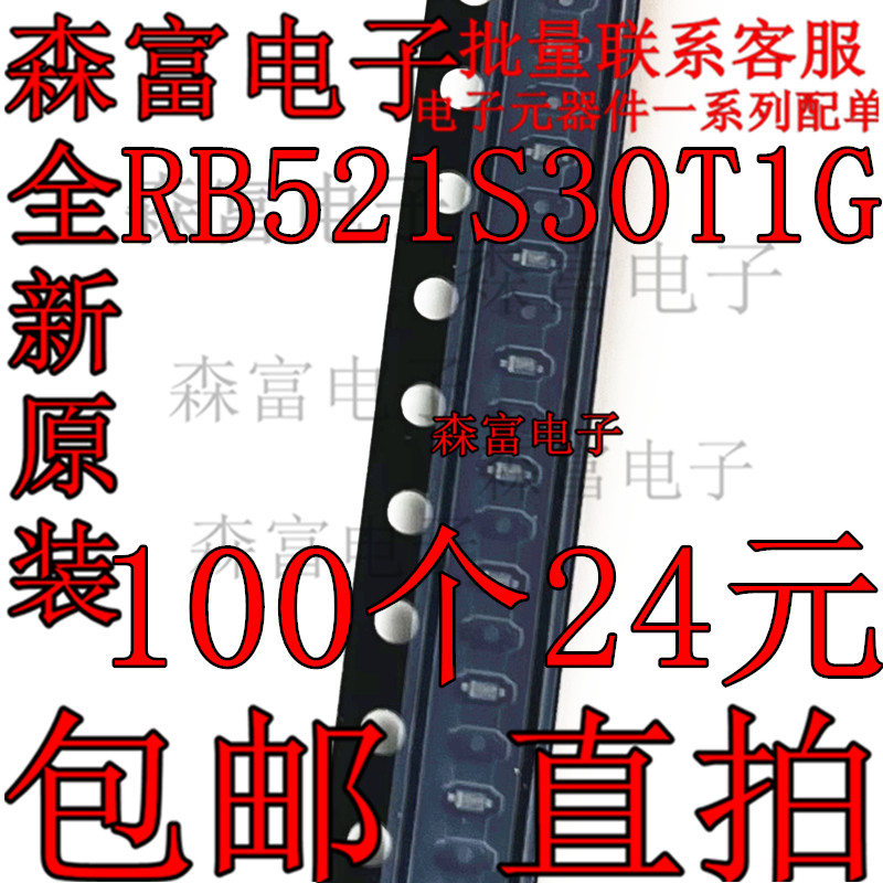 丝印5M 肖特基二极管 RB521S30T1G 贴片SOD-523全新LRB521S-30T1G