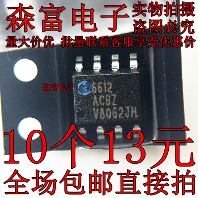 全新 ISL6612ACBZ ISL6612ACB 主板电源管理芯片 封装SOP8 可直拍