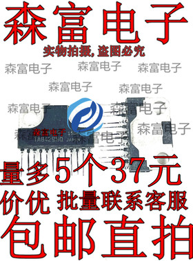 TDA8251AH TA8429HQ TA8200AH TA8211AH MP4503 音频功率放大芯片