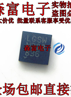 全新原装 LTC4316CDD LTC4316IDD 丝印LGSW  贴片DFN 包邮直拍