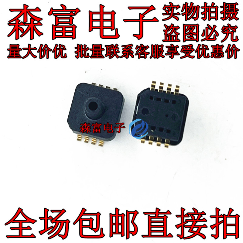 XGZP6869A水压液压压力传感器模拟电压5V3.3VSOP8贴片液位高度