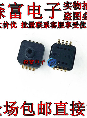 XGZP6869A水压液压压力传感器模拟电压5V3.3VSOP8贴片液位高度