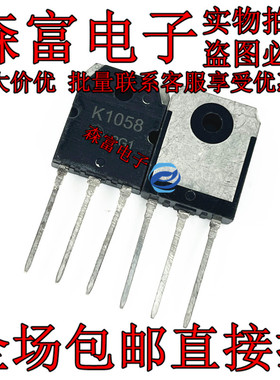 进口原装 K1058 J162 2SK1058 2SJ162 TO-3P直插大管 配对管