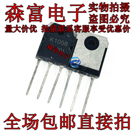 进口原装 K1058 J162 2SK1058 2SJ162 TO-3P直插大管 配对管