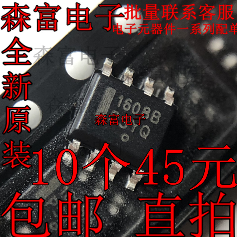 进口全新原装 NCP1608BDR2G 1608B 液晶电源管理芯片 贴片SOP8脚 电子元器件市场 芯片 原图主图