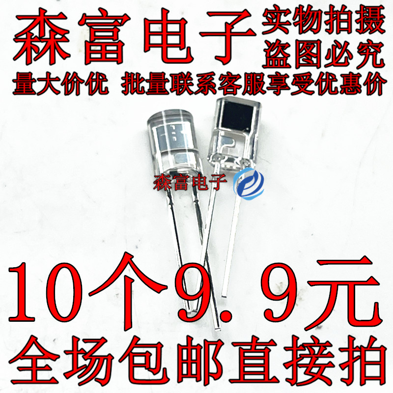 SFH206K 硅光电池感应 60°功耗150mw 波长850nm 全新 光电二极管