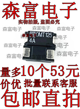 进口保险丝 OMT125 1A 1.5A 2A 2.5A 3A 3.5A 4A 5A 500MA SMD2
