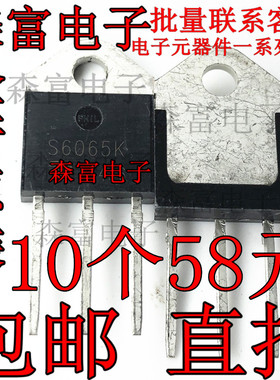 进口 S6065K 单向可控硅 60A 650V-800V TO218 全新原装 三极管