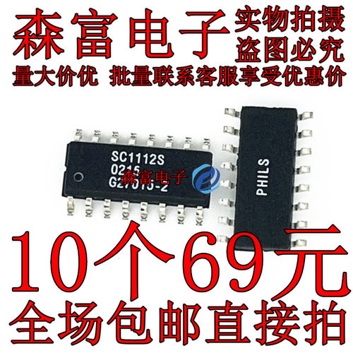 全新原装进口正品  SC1112S SC1112STR 三重低压差稳压器控制器