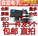 Новый оригинальный TNY175PN Hisense ЖК -телевизионный микросхема напрямую вставлен DIP7