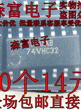 全新原装进口 74VHC32MX 74VHC32 贴片SOP-14 栅极/逆变器芯片