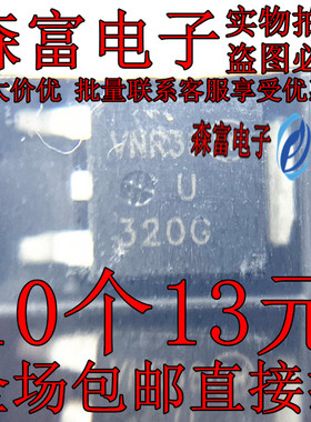 U320G MURD320T4G 电源整流器 超声波整流器 3A/200V 贴片TO-252