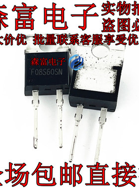 FFPF08S60SN F08S60SN 快恢复二极管整流器 直插TO220-2 全新原装