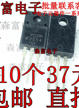 K3054  TO-220F 三极管 2SK3054  质量保证 全新原装 直插现货
