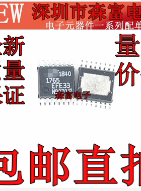 LT1765EFE-3.3 LT1765EFE33 贴片TSOP16脚 输出电压：3.3V 全新