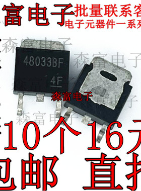 全新原装进口 TA48033BF 48033BF 贴片to252 3.3V 1A稳压芯片直拍