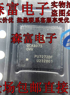 QCA8075-OVV QCA8075-0VV QCA-8075-0-108DRQFN-MT-01-0 芯片IC