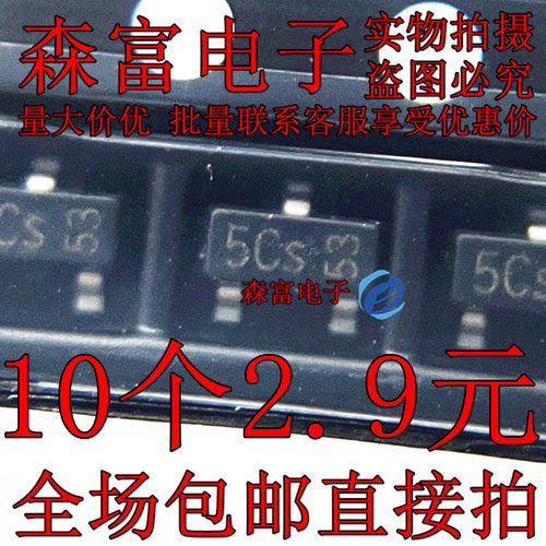 BC807-40 丝印5C 5Cs  5CW  PNP型通用三极管 贴片SOT-23 500mA