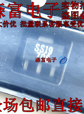 霍尔元件 SS19T SS19 单磁极霍尔传感器 SOT-89贴片 全新原装