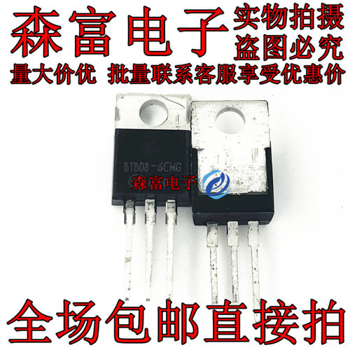 全新原装进口 BTB08-600CWG BTB08-6CWG 晶闸管(可控硅)/模块直插
