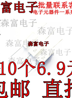 卧式白色 5W 水泥电阻 68K欧 68KRJ 陶瓷电阻 5瓦 电阻器 立式