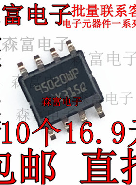 M95020-WMN6P ST 95020WP SOP8 全新储存器芯片 贴片IC
