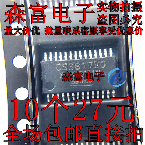 CS3817BEO CS3817CEO CS3817EO D类音频功率放大器芯片原装