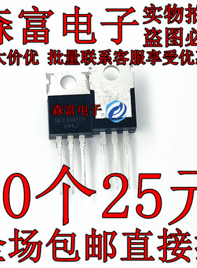 全新原装 NCE60H15 直插 TO-220 场效应管 N沟道 60V 150A