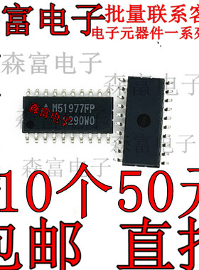 进口全新原装  M51977FP 控制电源常用管理芯片 贴片SOP20脚