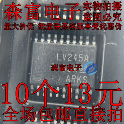 SN74LV245APWR 三态输出八路总线收发器 贴片TSSOP20  LV245A