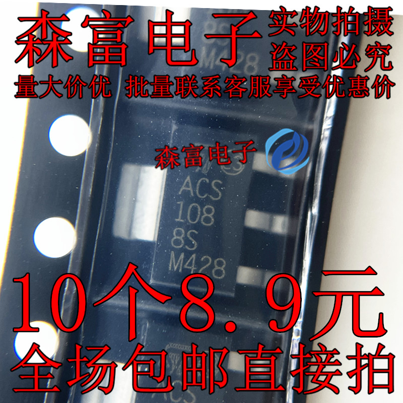 ACS108-8SN-TR ACS1088 贴片 SOT-223 晶闸管 可控硅 三极管 芯片