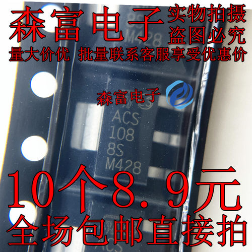 ACS108-8SN-TR ACS1088 贴片SOT223 晶闸管可控硅三极管 ACS1088S