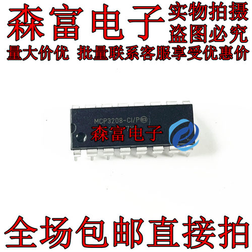 全新MCP3208-CI/P MCP3208 DIP16插件IC 模数转换器芯片 现货直拍