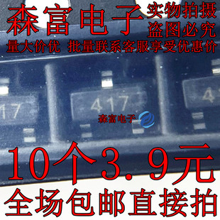FMMT417TD FMMT417TA SOT23 丝印417 双极型晶体管 贴片三极管