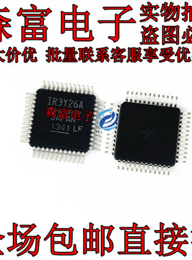 全新原装进口正品 IR3Y26A 液晶芯片 接口TFT LCD面板  QFP-48脚