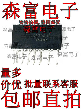 LCS703HG LCS703 eSIP-16 集成LLC控制器 高压功率MOSFET和驱动器