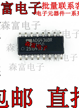 原装正品 贴片 ADG436BRZ ADG436BR SOP-16 模拟开关芯片