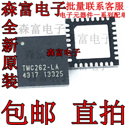 TMC262-LA 步进电机驱动芯片TMC262-LA高速驱动芯片 原装 可直拍