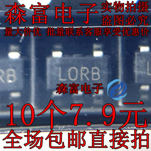 全新 LP2985IM5X-3.3 LORB丝印 LDO线性稳压IC 3.3V150MA SOT23-5