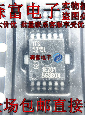 BTS5215LAUMA1 配电开关负载驱动器HSOP12 全新原装IC BTS5215L