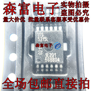 BTS5215LAUMA1 配电开关负载驱动器HSOP12 全新原装IC BTS5215L