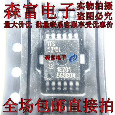 BTS5215LAUMA1 配电开关负载驱动器HSOP12 全新原装IC BTS5215L