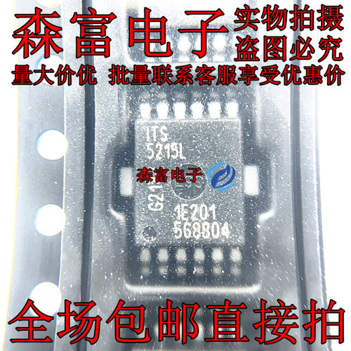 BTS5215LAUMA1 配电开关负载驱动器HSOP12 全新原装IC BTS5215L