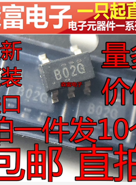 SN74AHCT1G02DBVR 丝印 B02G B02S 输入正或非门芯片 贴片SOT23-5