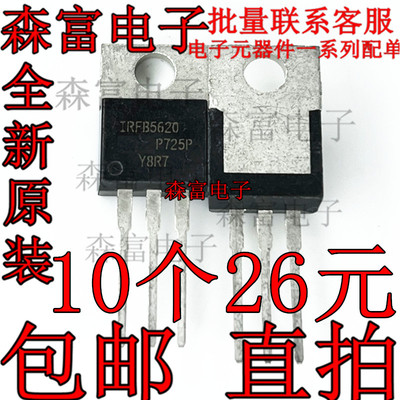 进口全新原装 IRFB5620PBF 场效应管 25A200V TO220 直插三极管