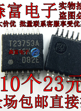 TPS23753APW TPS23753APWR 贴片TSSOP 全新原装 印丝T23753A