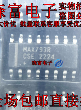MAX793RCSE-T MAX793R MAX793封装SOP16监控电路全新原装进口现货