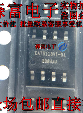 CAT5113VI-01 CAT5113VI-01-GT3 SOIC8 数字电位器芯片 贴片 全新