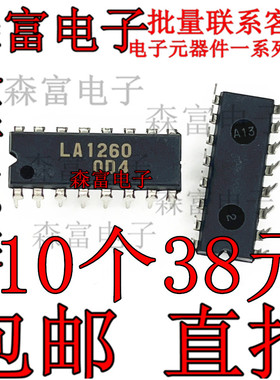 收音机中频信号 LA1260  全新现货库存  质量保证  直插 DIP-16