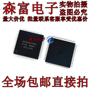 全新现货 MC9S08AC60CFUE 60K闪存 8K RAM 8位微控制器芯片